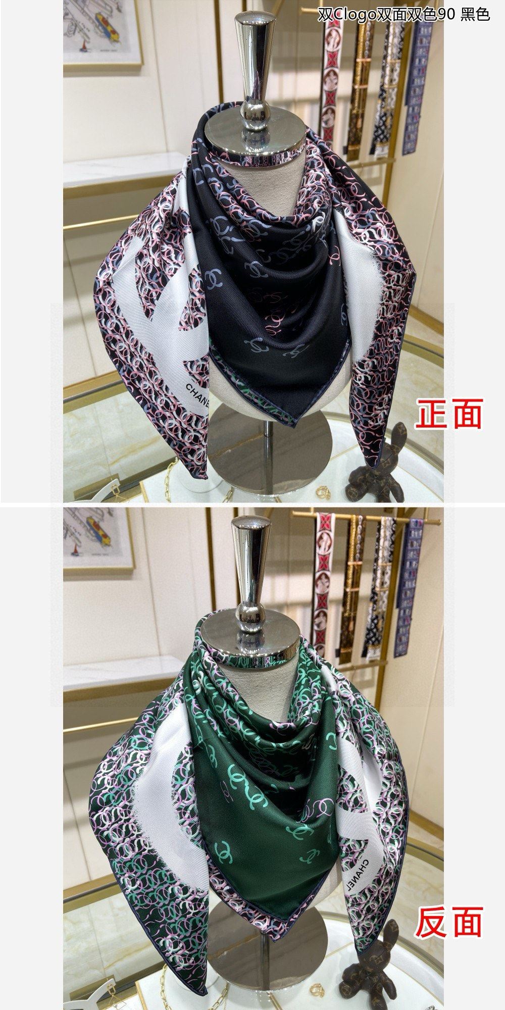 Chanel Scarf